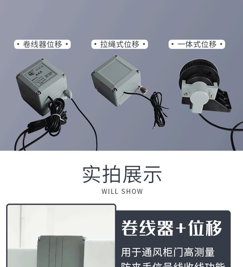 位移傳感器_06