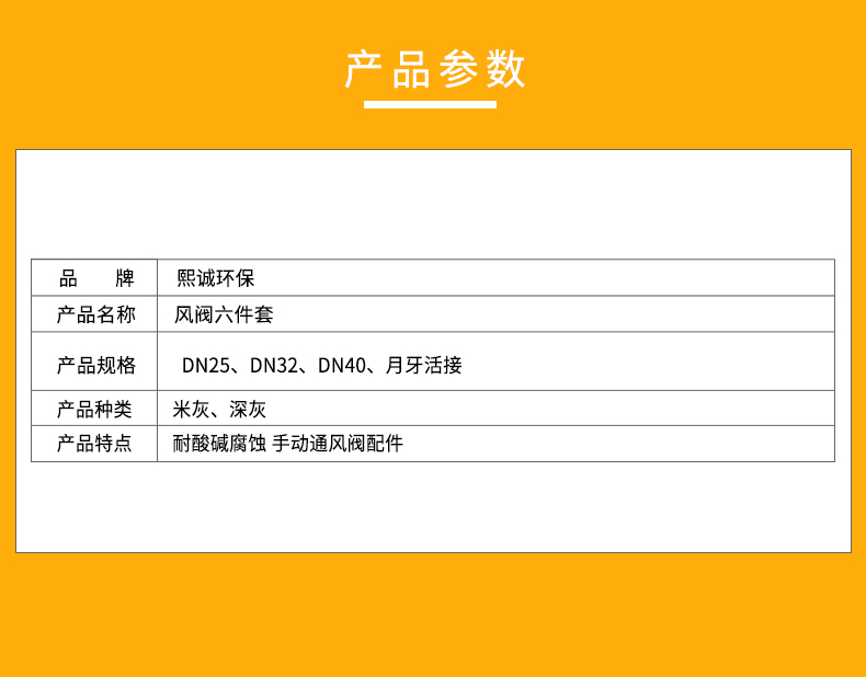 風(fēng)閥六件套-詳情_02